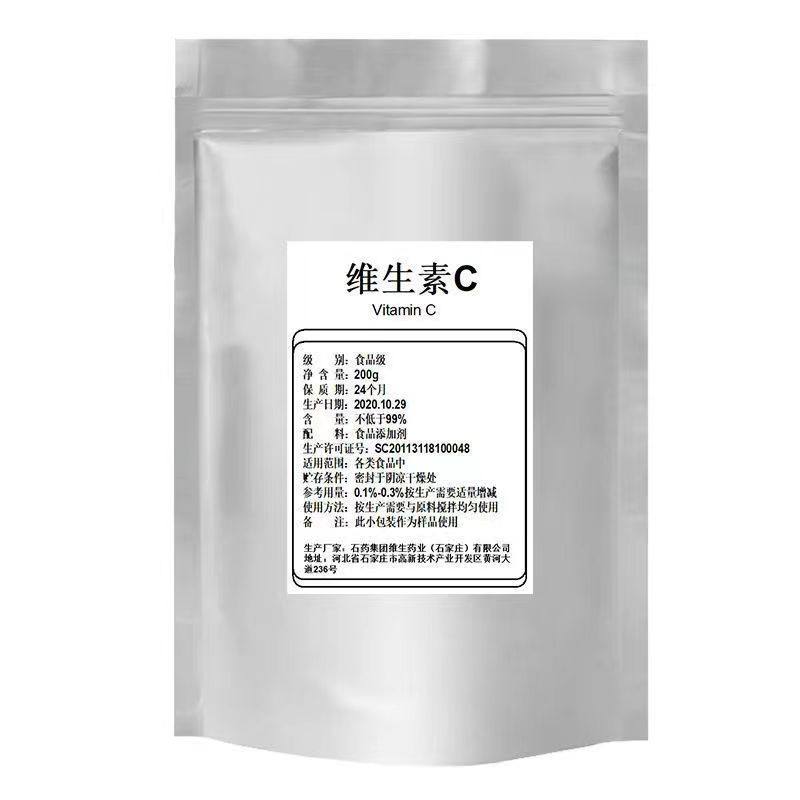 食用维生素C粉 食品级VC粉外用 去印 提亮肤色维C保养肌肤