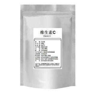 食用维生素C粉 食品级VC粉外用 去印 提亮肤色维C保养肌肤