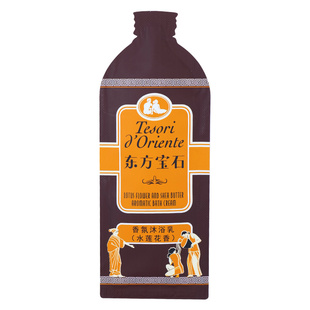 东方宝石沐浴露小样10ML香氛沐浴乳持久留香旅行便捷装官方正品