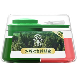 希望树除甲醛双舱双色除醛宝除异味空气净化剂甲醛清除剂除醛神器