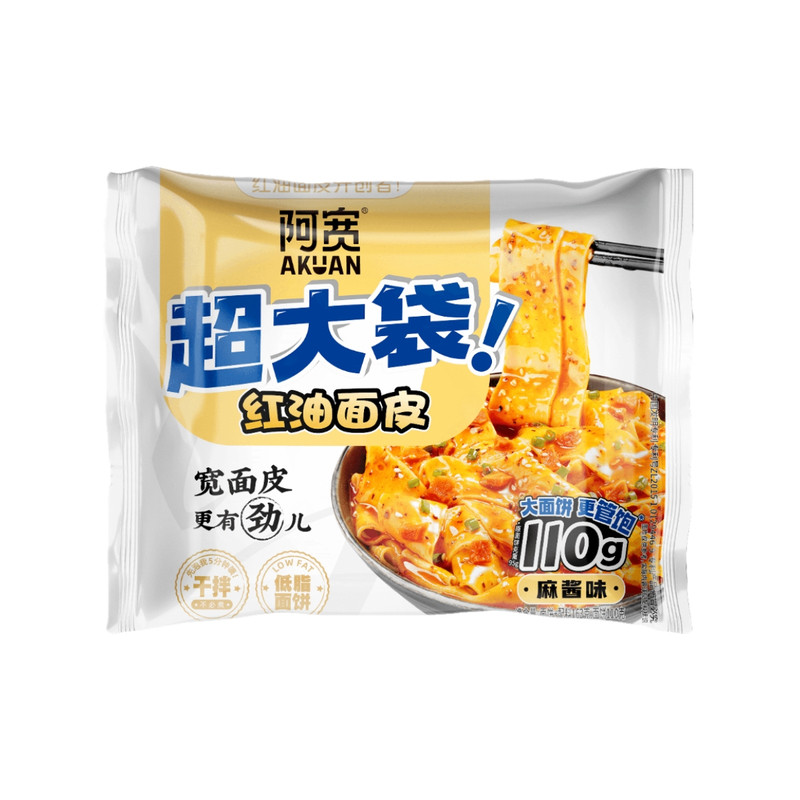 阿宽超大袋红油面皮麻酱味火鸡味酸辣味干拌面宽面冲泡方便面夜宵