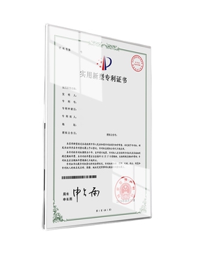 授权书框架展示板海报框相框立牌