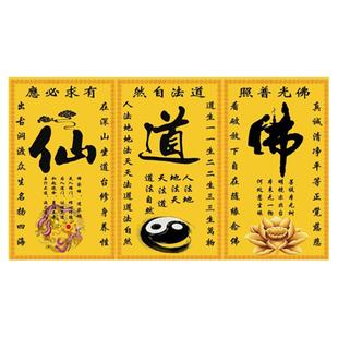 仙字道字立体壁纸保仙堂背景墙中式古典有求必应仙道佛壁画定制