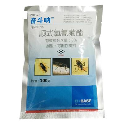 养殖场灭苍蝇蚊子虱药喷雾杀虫剂