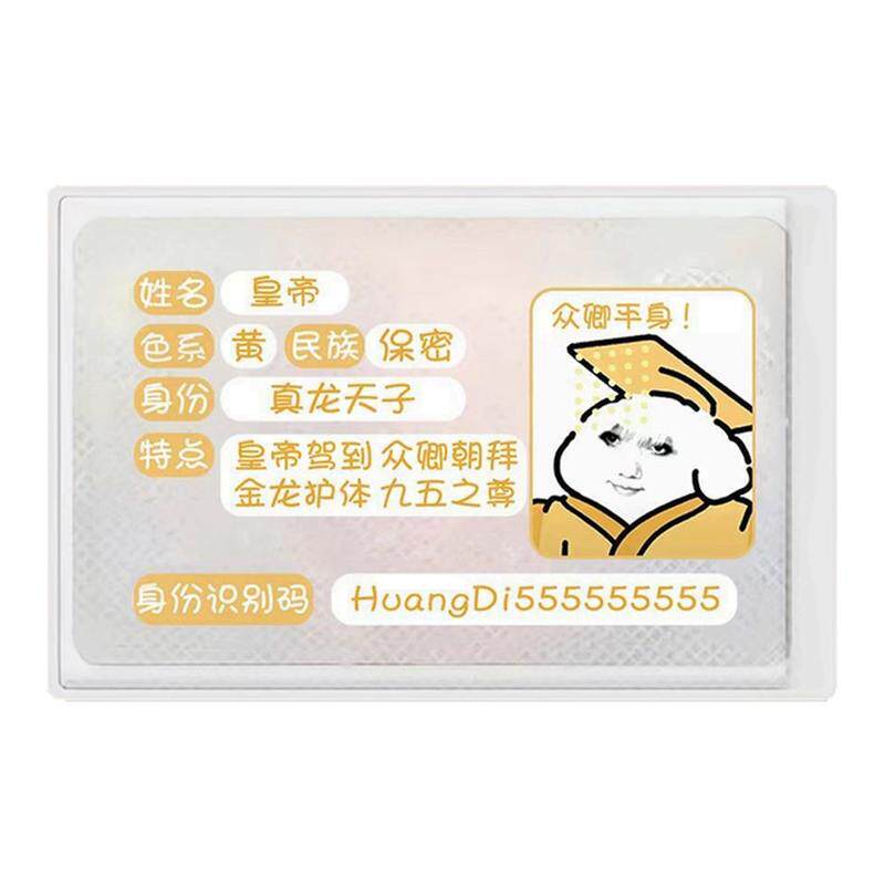 龙图搞怪身份证保护套遮挡头像隐私信息覆盖卡套防消磁可以过安检