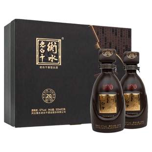 衡水老白干礼盒古法20经典67度500ml *2瓶装纯粮白酒送礼倍有面