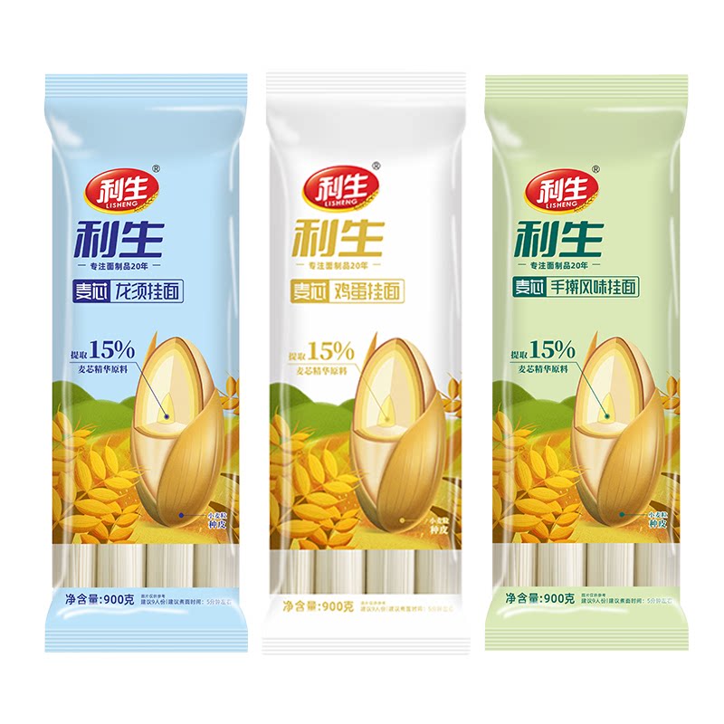 利生麦芯挂面900g/袋15%麦芯精华