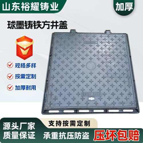 电力铸铁井盖加重球墨铸铁方井盖井盖方重型盖板方形