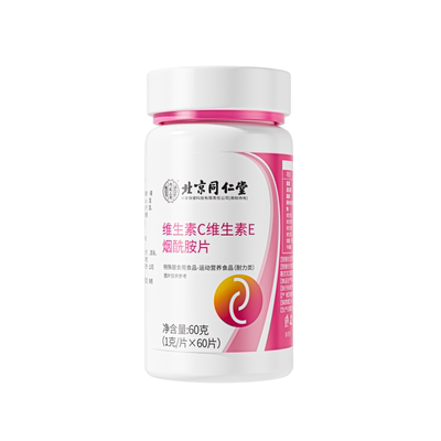 烟酰胺咀嚼片维生素cvc男女专用维e美白正品官方旗舰店多种维生素