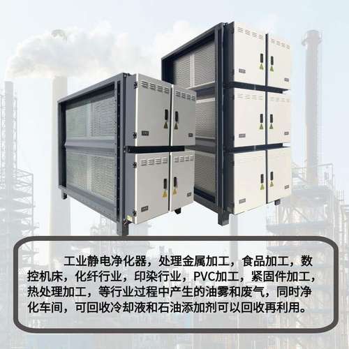 定制工业油烟净化器一体机CNC 车间机床油雾净化设备 冷墩机油烟