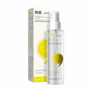 美肤控油祛痘喷雾前胸后背清爽控油去痘红点粉刺淡化痘印美背精华