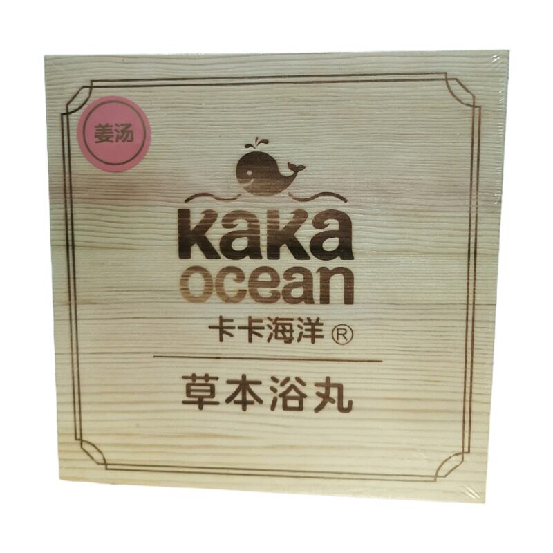 卡卡海洋旗舰店草本浴丸婴幼儿参冬浴丸草本浴液姜汤艾叶木香刮码