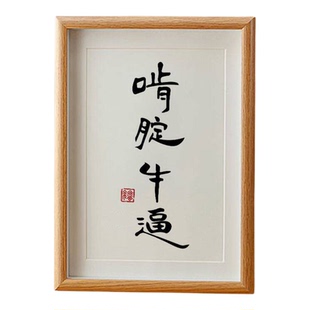 别慌稳住少生气多挣钱相框创意文字桌面装饰摆件送朋友闺蜜礼物