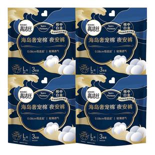 高洁丝安睡夜安拉拉裤安心安全裤大姨妈裤女经期用防漏卫生巾夜用