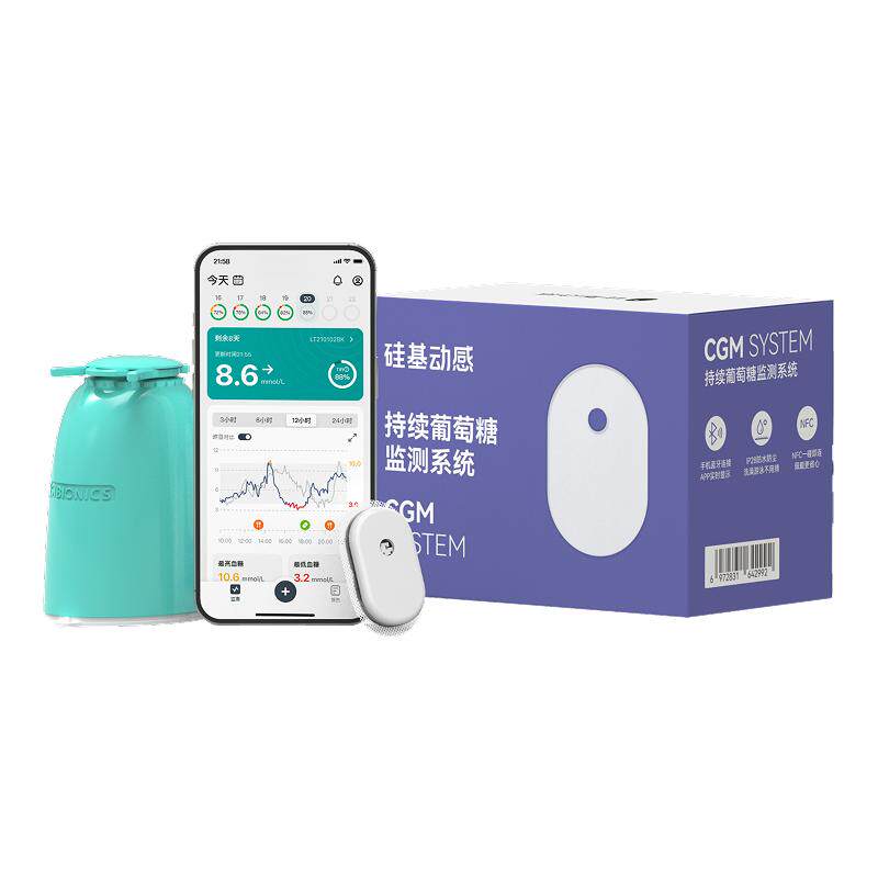 硅基动感GS1Pro血糖仪智享版