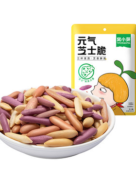 窝小芽元气芝士脆果蔬奶酪磨牙饼干磨牙棒奶香零食休闲解馋饼干