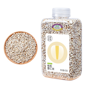 田喜粮鲜 有机薏仁米( 高蛋白 薏米仁五谷杂粮 粥米薏米粥)