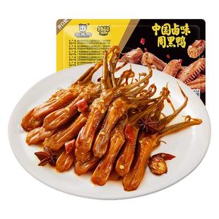 【周黑鸭_武汉门店同款】锁鲜卤鸭舌特产熟食鸭舌头甜辣卤味零食