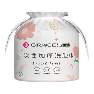 洁丽雅洗脸巾一次性非纯棉柔洁面巾加厚美容院擦脸巾卷筒式家庭装