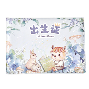 欧孕2023年医学出生证明保护套新版兔宝宝预防接种证本套新生婴儿出生证护套宝宝疫苗本皮套加厚防水全国通用