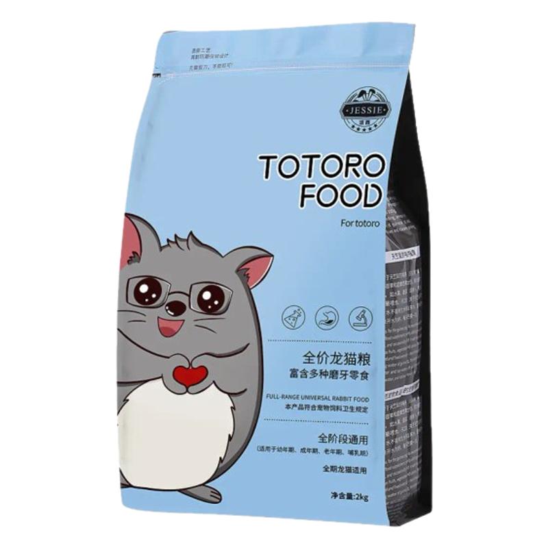 洁西（JESSIE）牧草菁华龙猫粮主食2kg 蔬精华龙猫食物主粮饲料