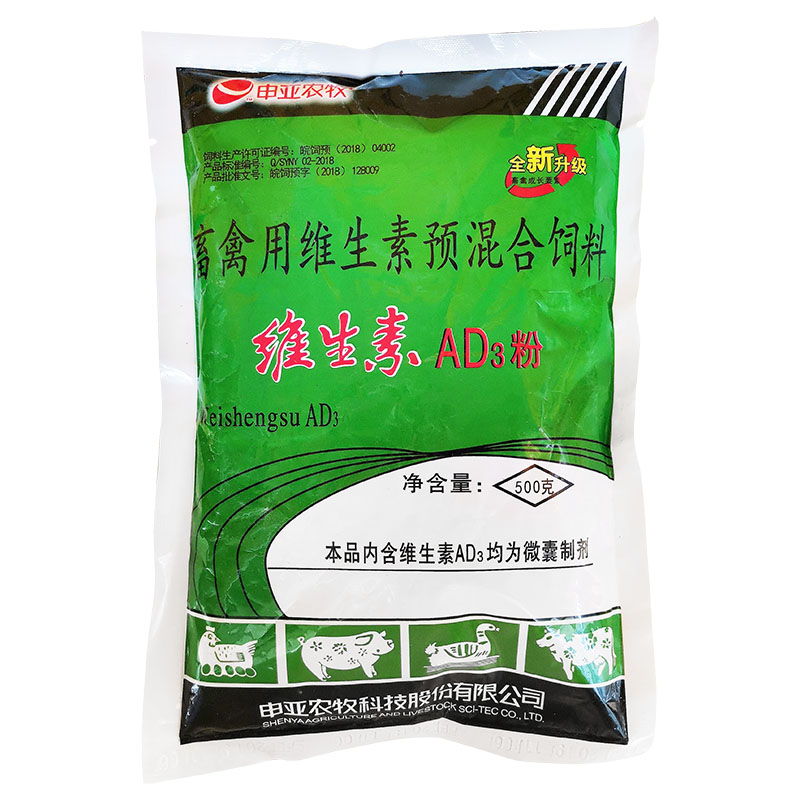 500gad3保健促长补钙饲料添加剂