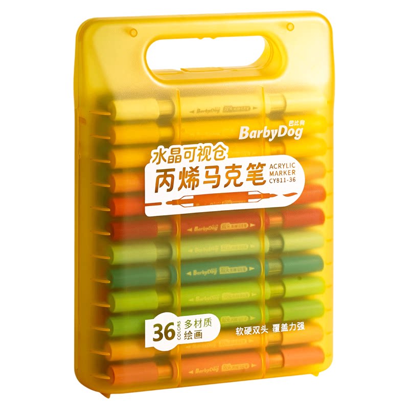 水晶可视仓丙烯马克笔小学生专用