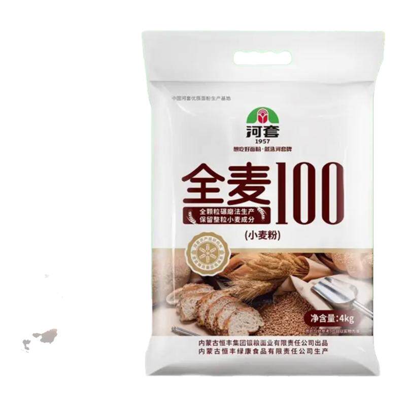 烘焙面粉整粒研磨膳食纤维含麦麸