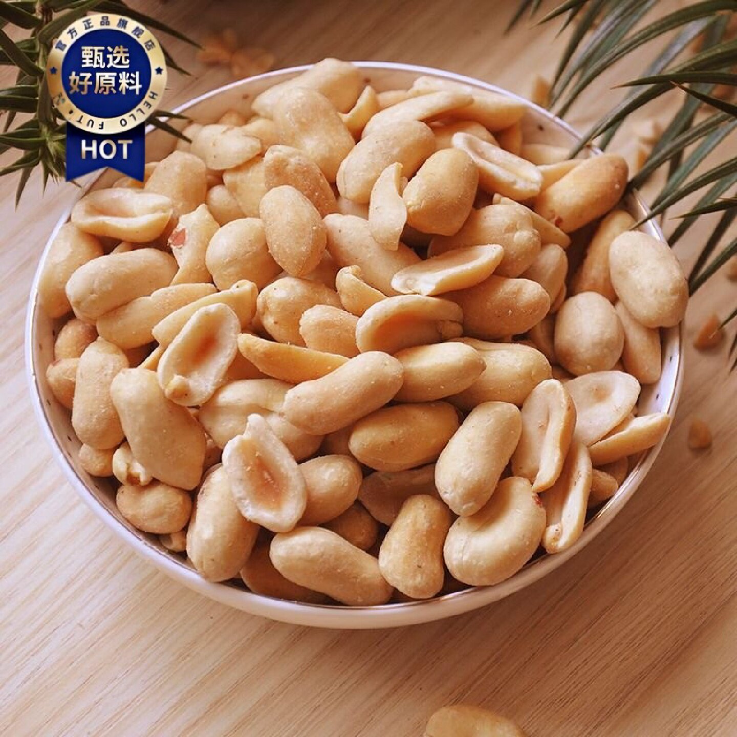 花生碎熟原味仁烘培碎花生米5斤装一斤装冰粉牛轧糖火锅配料批发