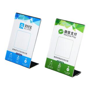 微信二维码支付台牌10*15L型收银提示扫码牌桌牌台签a6亚克力台卡