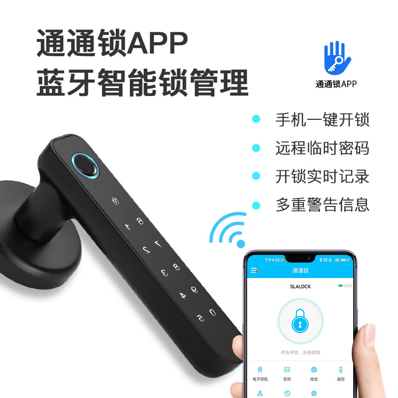 免开孔木门指纹锁室内卧室房门密码锁家用办公室球形通用智能门锁