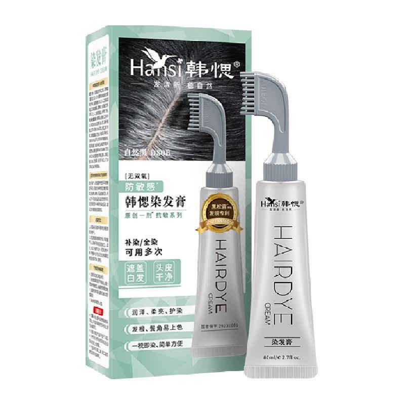 韩愢果染膏植物染发剂王姬代言纯正品染发膏自己在家遮白发送礼物