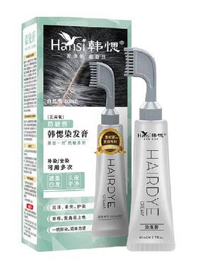 韩愢王姬代言植萃免漂染发膏