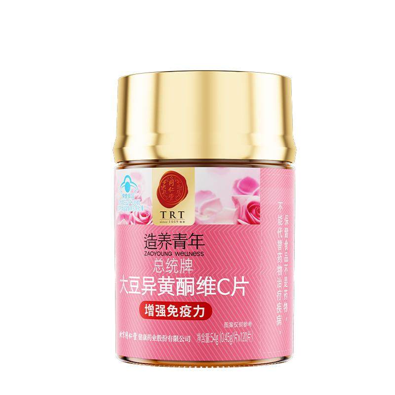 同仁堂总统牌大豆异黄酮维C片植物雌激素增强免疫力调节血脂