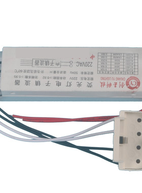 h管镇流器24w36w40w55w 荧光灯电子镇流器 h型灯管四针整流器