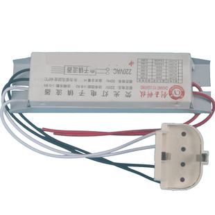 h管镇流器24w36w40w55w 荧光灯电子镇流器 h型灯管四针整流器