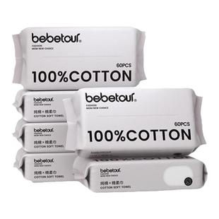 bebetour婴儿棉柔巾纯棉干湿两用新生儿手口两用非湿巾纸巾60抽
