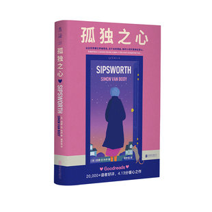 孤独之心 在一个人人都孤独、都焦虑的时代,我们该如何重拾快乐?《爱,始于冬季》作者新作 西蒙·范·布伊 外国文学小说 未读