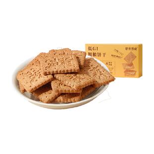 十月结晶研食妈咪低GI粗粮饼干孕妇小零食高纤无蔗糖添加饱腹代餐