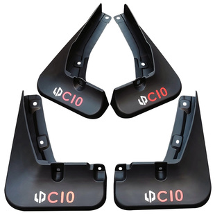 零跑C10挡泥板改装专用24-26款汽车免打孔车轮挡泥皮改装配件用品