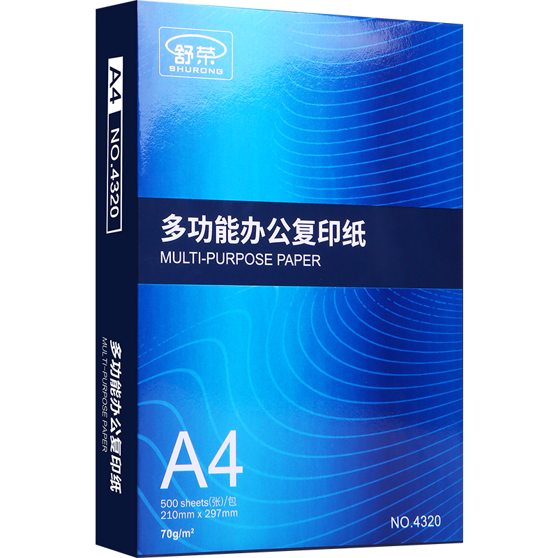 【两箱10包】a4打印纸整箱实惠装a4纸白纸草稿纸白色办公a4打印纸80g电脑双面打印复印纸a4打印纸a4包邮舒荣