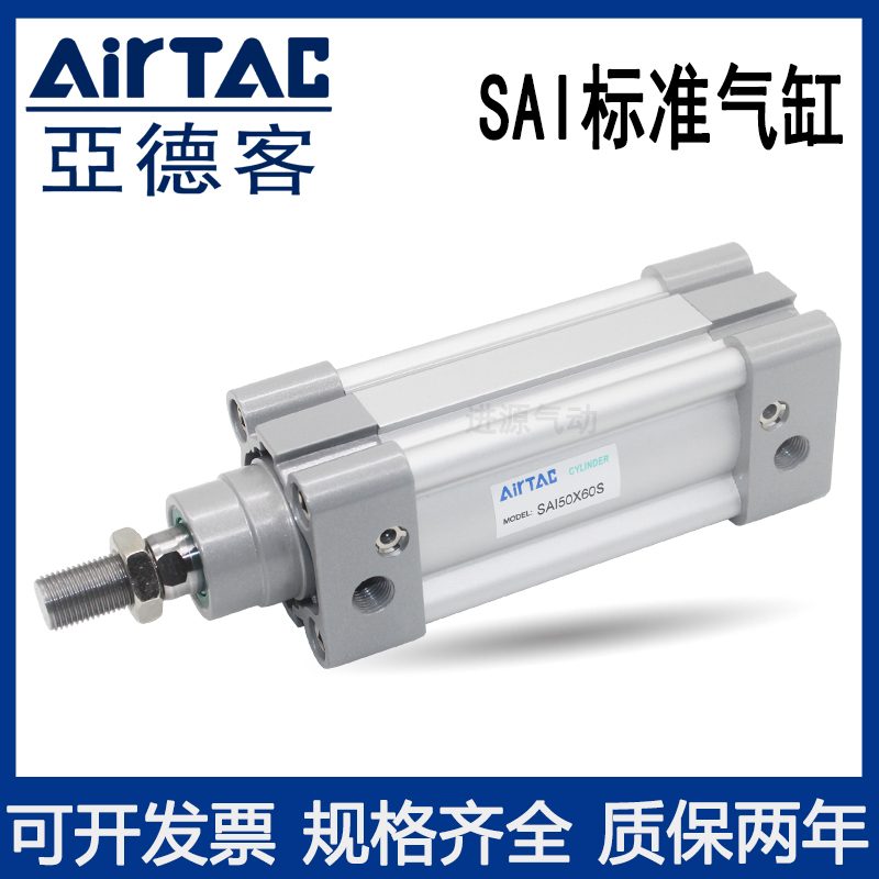 亚德客标准气缸SAI100X25X50X75X100X125X150X175X200X250X300S