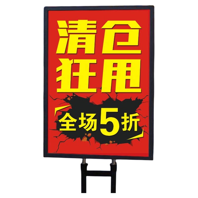 换季清仓大甩卖海报清货抛货清场牌子墙贴纸出清促销标语广告定制