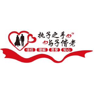 婚介所墙面装饰婚姻介绍海报广告贴纸3d亚克力墙贴婚庆公司文化墙