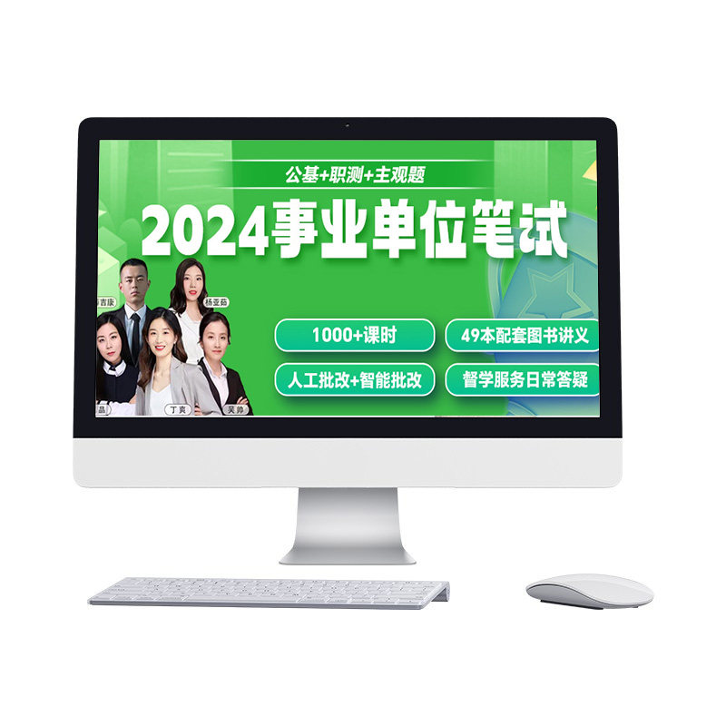 【2026上新】华图在线26事业单位考试悦享伴学班网课公基综应职测