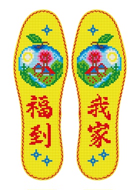 七层纯棉布十字绣鞋垫福到我家