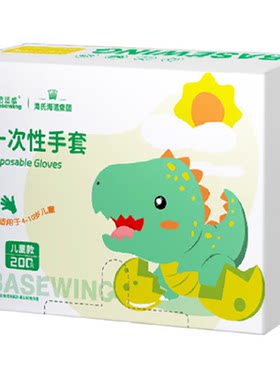 海氏海诺儿童款加厚不易破手套