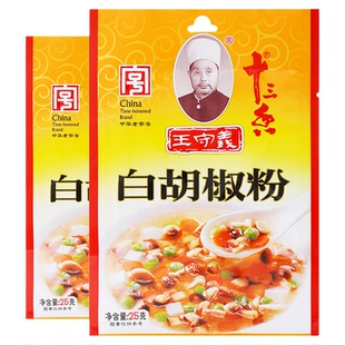 王守义白胡椒粉精细研磨中华老字号原料甄选原色原味袋装干净配料