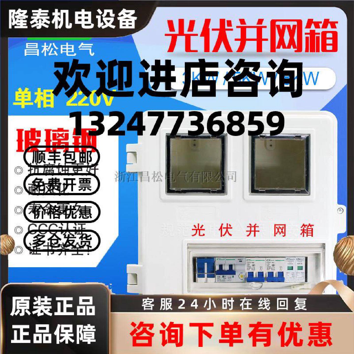 议价家庭分布式3kw5kw8kw自动重合闸漏电保护器光伏并网柜玻璃钢