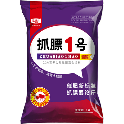 赤乐川肉牛肉羊育肥加料宝催肥剂